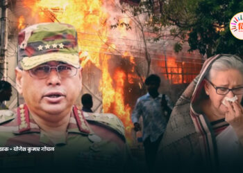 बांग्लादेश में तख्तापलट के मायने