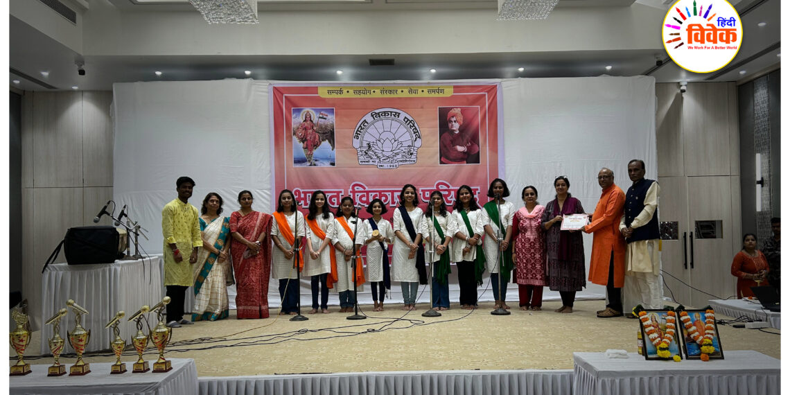 भारत विकास परिषद द्वारा राष्ट्रीय समूह गीत प्रतियोगिता का आयोजन