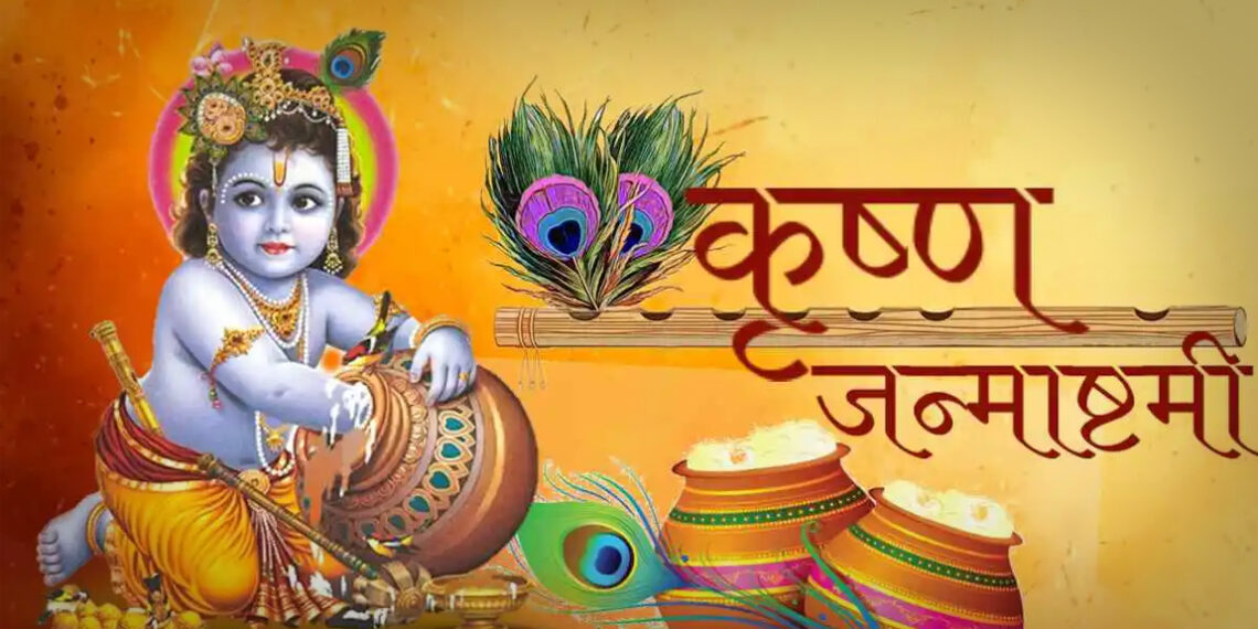 कृष्ण जन्माष्टमी का शुभ मुहूर्त, रोहिणी नक्षत्र, योग एवं पूजन समय
