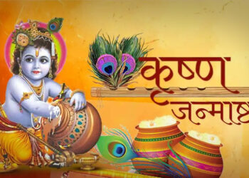 कृष्ण जन्माष्टमी का शुभ मुहूर्त, रोहिणी नक्षत्र, योग एवं पूजन समय