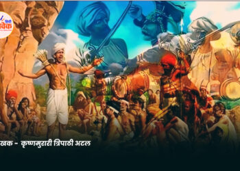 जनजातियों का गौरवपूर्ण अतीत और उनके साथ हो रहे वैश्विक षड्यंत्र