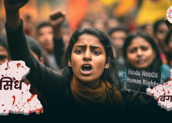 सिंध व बंगाल के लिए स्वायत्त हिंदू अल्पसंख्यक परिक्षेत्र