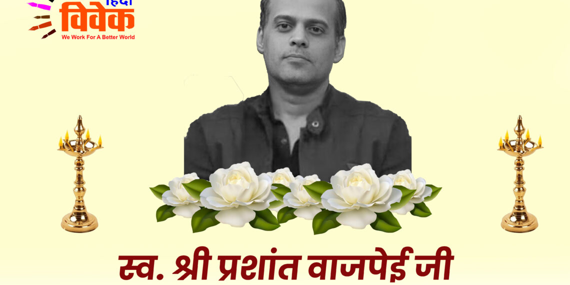 प्रशांत जी, इतनी भी क्या जल्दी थी…