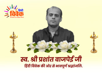 प्रशांत जी, इतनी भी क्या जल्दी थी…