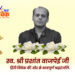 प्रशांत जी, इतनी भी क्या जल्दी थी…