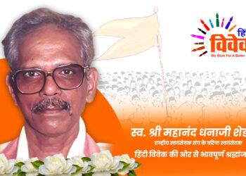 वरिष्ठ स्वयंसेवक श्री महानंद धनाजी शेडगे का स्वर्गवास