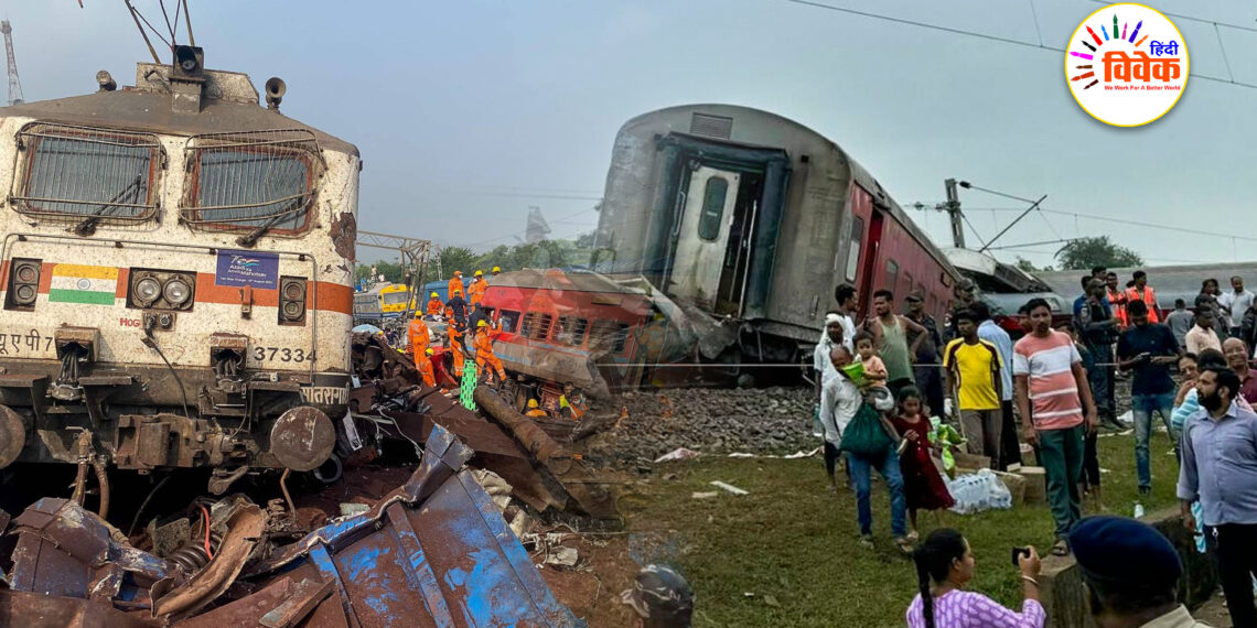रेल दुर्घटना व्यवस्था की खामी या षडयंत्र!
