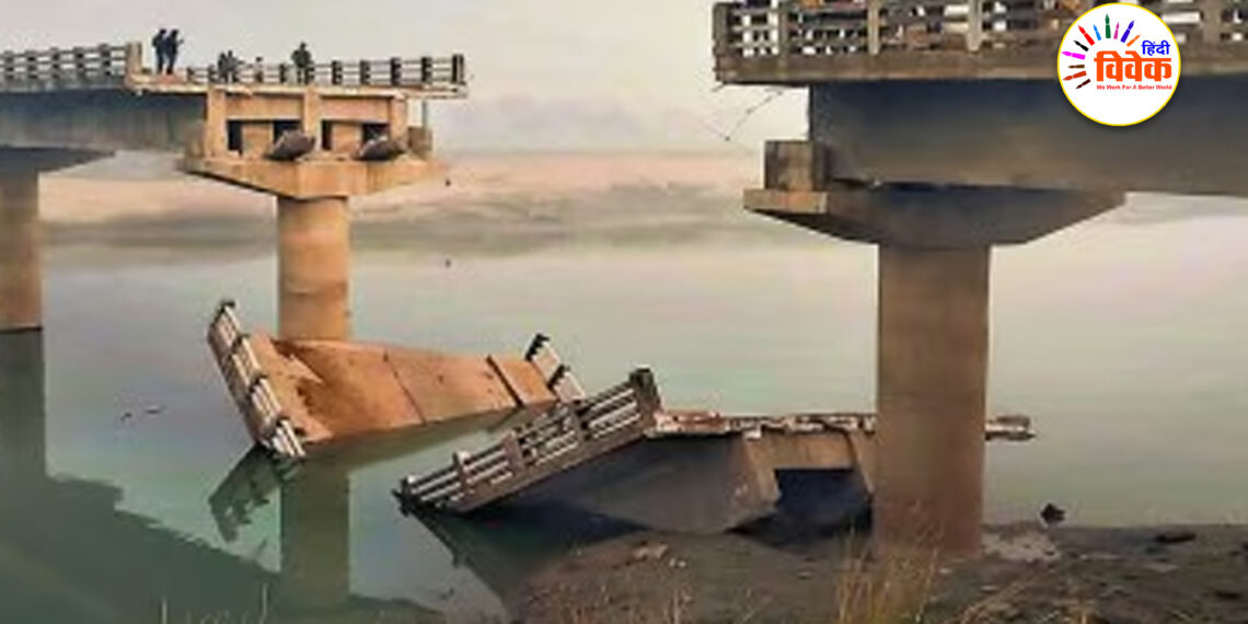 भ्रष्टाचार से बना पुल ढहेगा ही