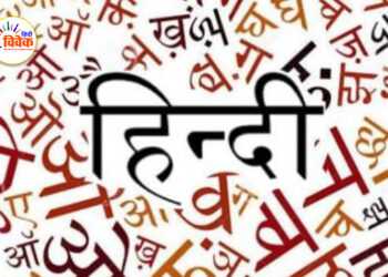 हिंदीतर भाषियों का योगदान-