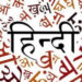 हिंदीतर भाषियों का योगदान-