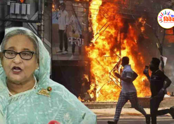 बांग्लादेश हिंसा की चेतावनी