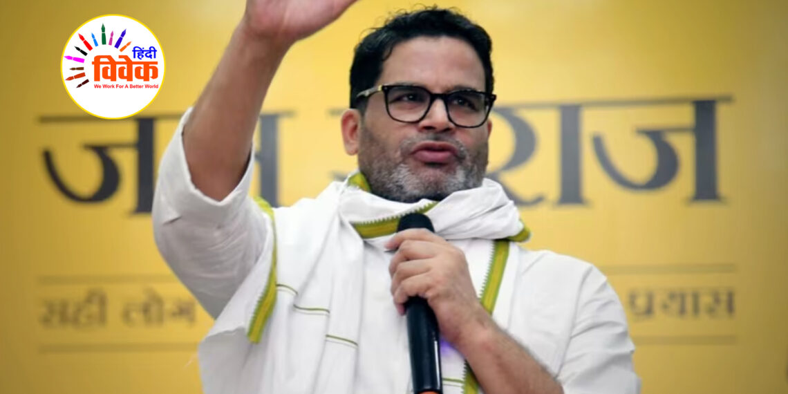 प्रशांत किशोर बनेंगे दूसरा केजरीवाल