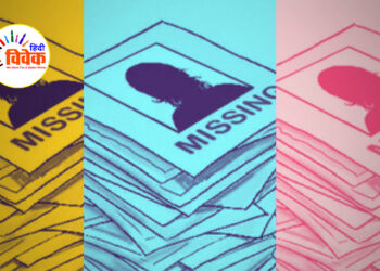 कहां खो रही हैं महिलाएं!
