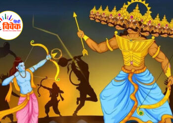 विजयोत्सव का महापर्व