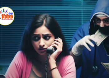 कॉल स्पूफिंग सायबर ठगी का नया धंदा