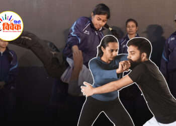 स्वयं करें अपनी सुरक्षा