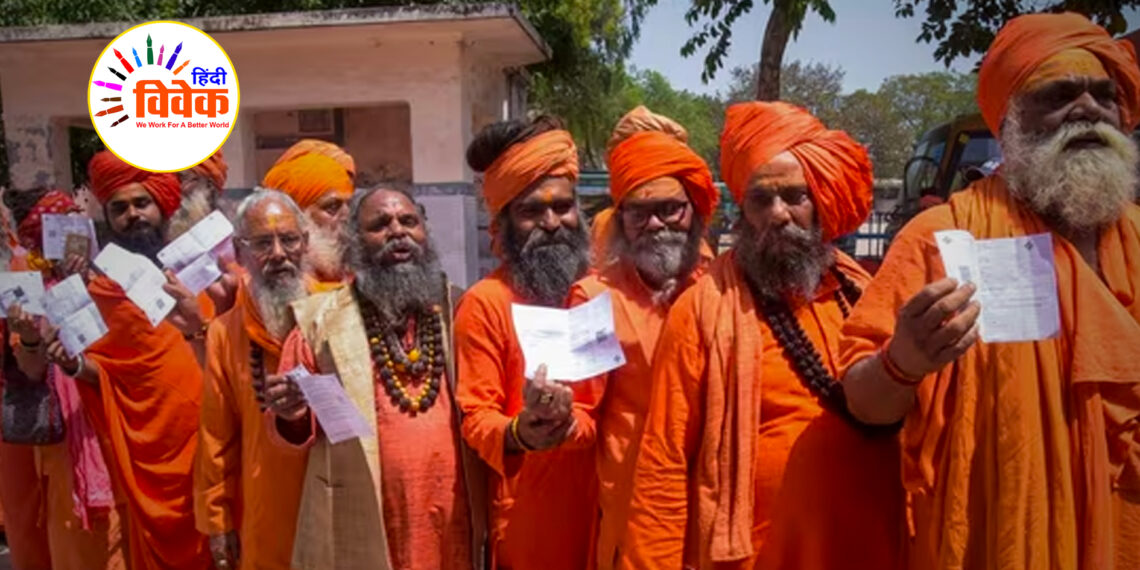 हिंदू के रूप में मतदान करें