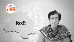 दिल्ली का उद्धार या बंटाधार