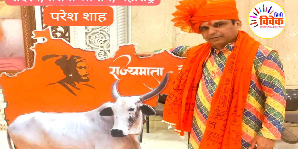 महाराष्ट्र गोसेवा आयोग के सदस्य बने परेश शाह