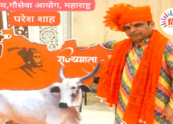 महाराष्ट्र गोसेवा आयोग के सदस्य बने परेश शाह