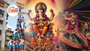 उत्सव समाज जागृति का प्रतिबिम्ब