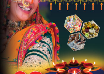 मिथिला स्वर्ग से सुंदर धाम  – नवम्बर २०२४