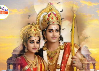 सीता-राम मिथिला का सांस्कृतिक गौरव