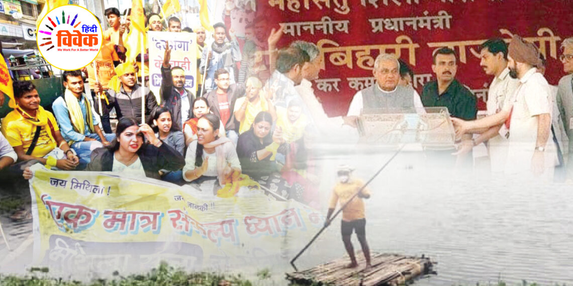 विकास और विरासत की खोज में मिथिला