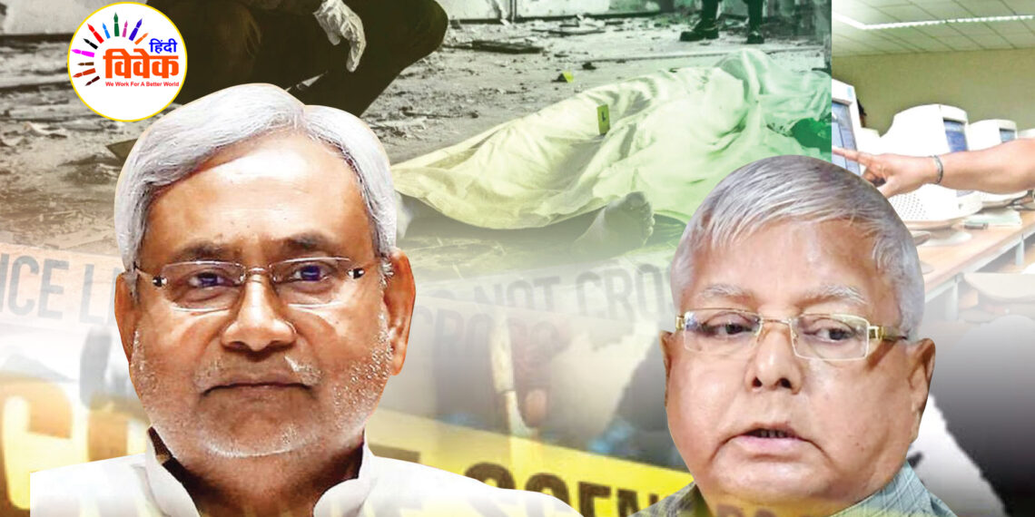 सुशासन में अपराध