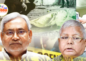 सुशासन में अपराध 