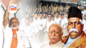 संघ और भाजपा सम्बंधों का स्वरूप