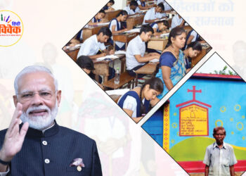 मिथिला में विकास की नई धारा 