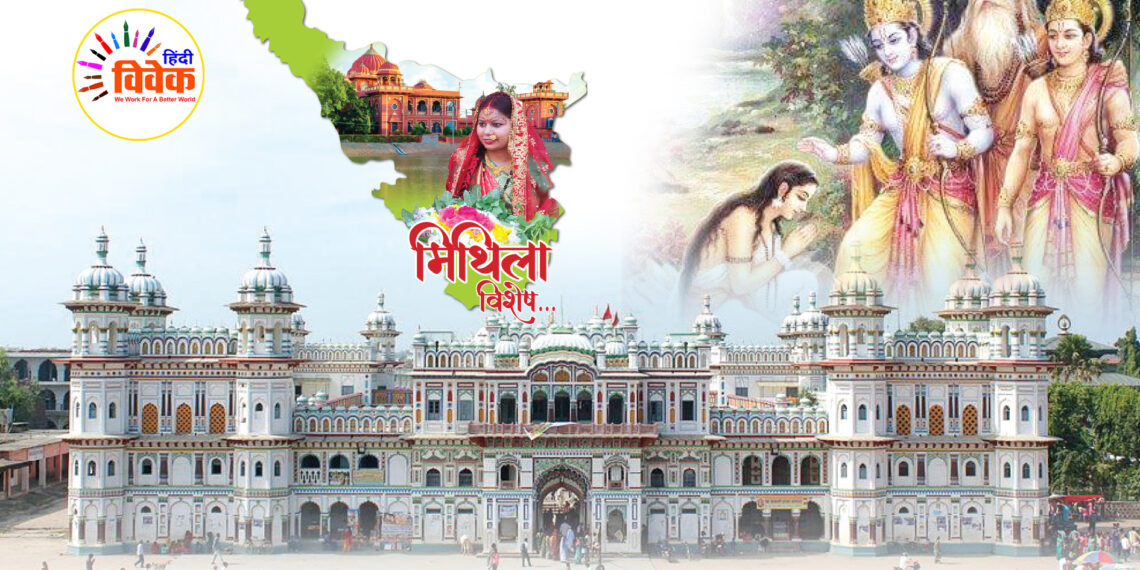 मिथिला का गौरवशाली इतिहास