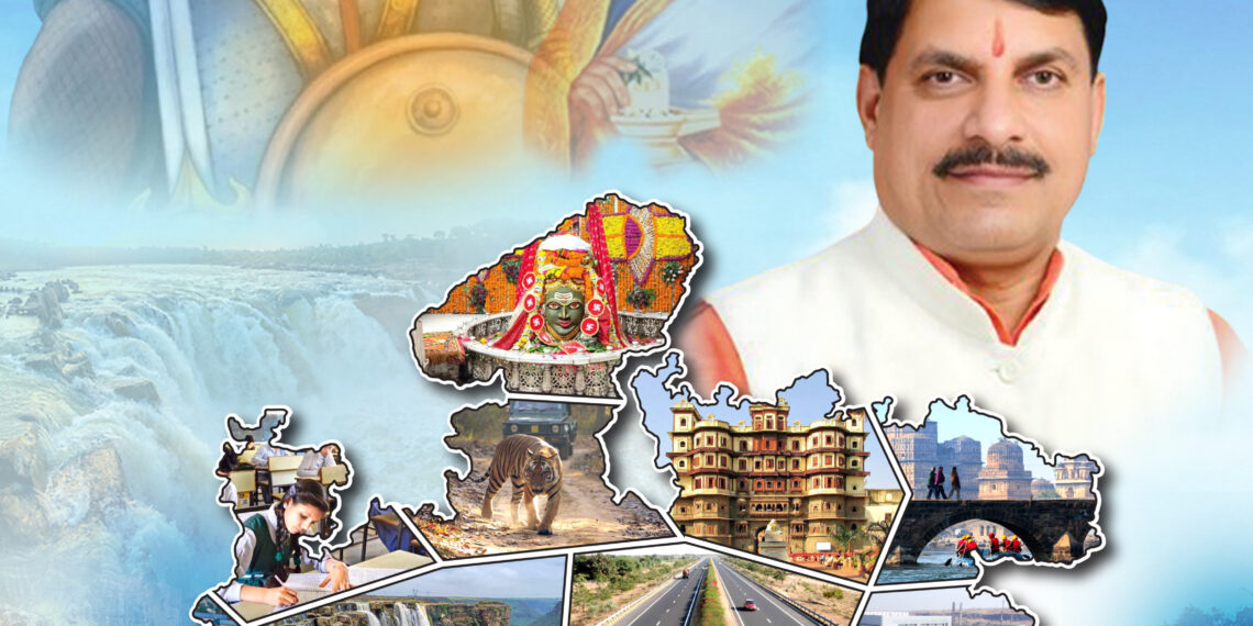 मध्य प्रदेश विशेषांक – नवम्बर २०२४