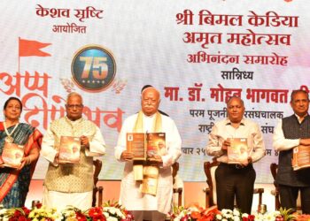 बिमल केडिया जी के संघ समर्पित जीवन पर हिंदी विवेक द्वारा प्रकाशित ‘अप्प दीपो भव’ ग्रंथ का विमोचन समारोह सम्पन्न