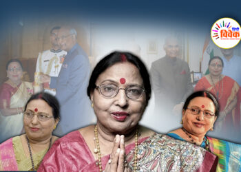 बिहार स्वर कोकिला शारदा सिन्हा