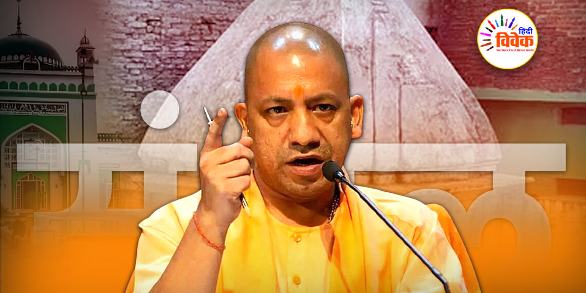योगी आदित्यनाथ ने स्मरण कराया संभल का दर्द