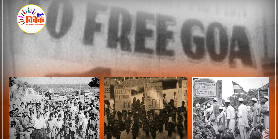 आरएसएस और जनसंघ ने साकार किया गोवा मुक्ति का संकल्प