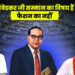 आंबेडकर जी सम्मान का विषय हैं, फैशन का नहीं