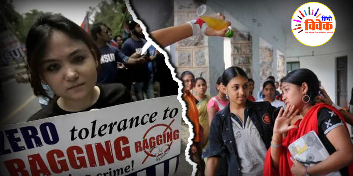 नासूर बनता रैगिंग का रोग