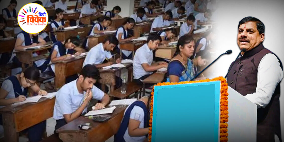 शिक्षा के क्षेत्र में कीर्तिमान स्थापित करती मोहन सरकार