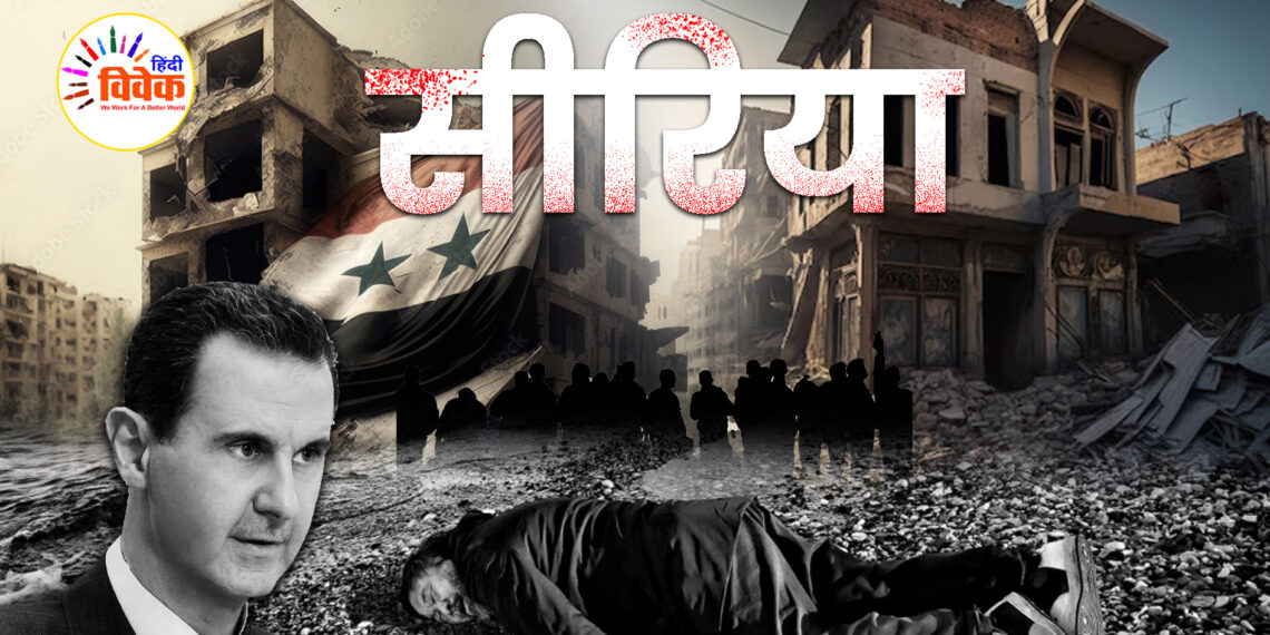 सीरिया में बशर सत्ता के पतन के बाद आतंकवाद बढ़ने का खतरा