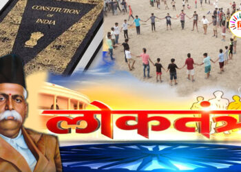 संघ शाखा लोकतंत्र का आधार