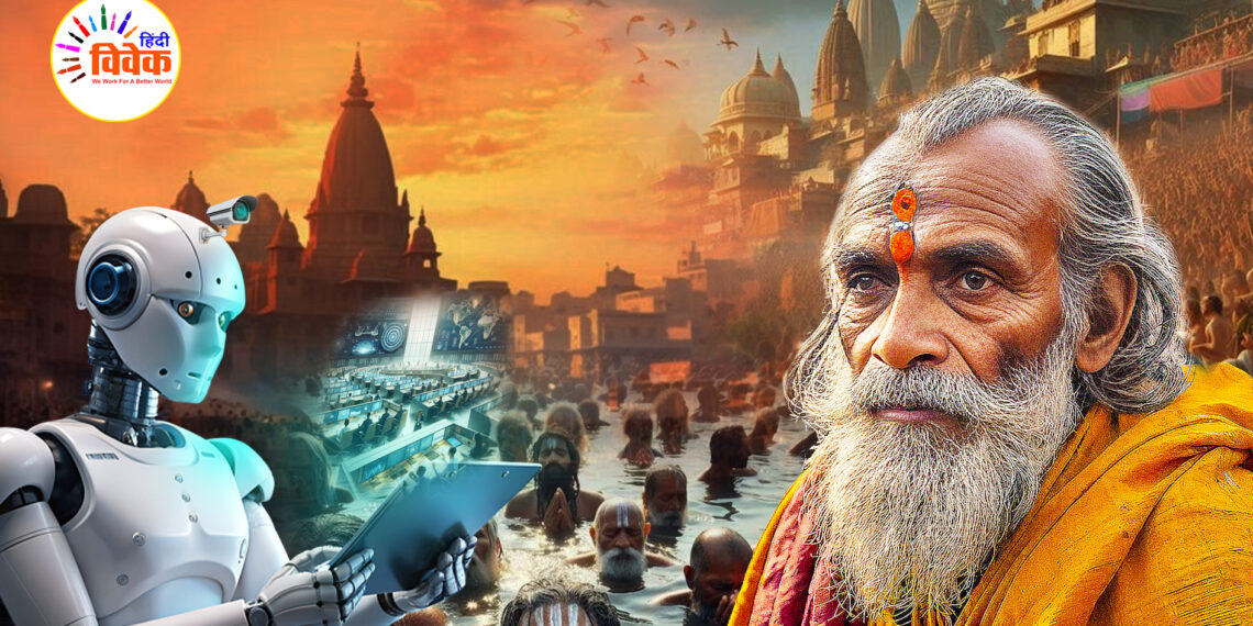 एआई की निगरानी में महाकुंभ मेला