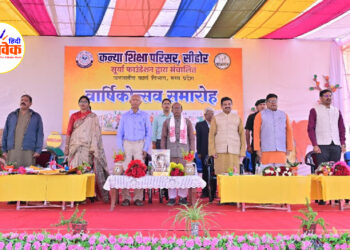 सूर्या फाउंडेशन द्वारा संचालित वनवासी बालिका विद्यालय का वार्षिकोत्सव सम्पन्न