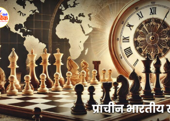 प्राचीन भारतीय खेल 