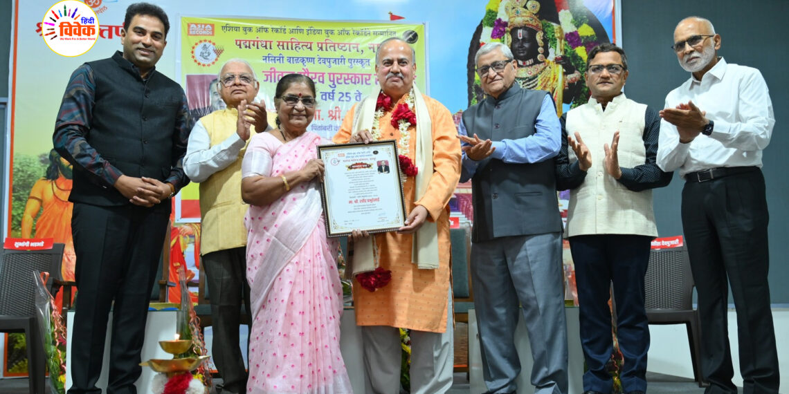 पितांबरी के रवींद्र प्रभुदेसाई ‘जीवनगौरव पुरस्कार’ से सम्मानित