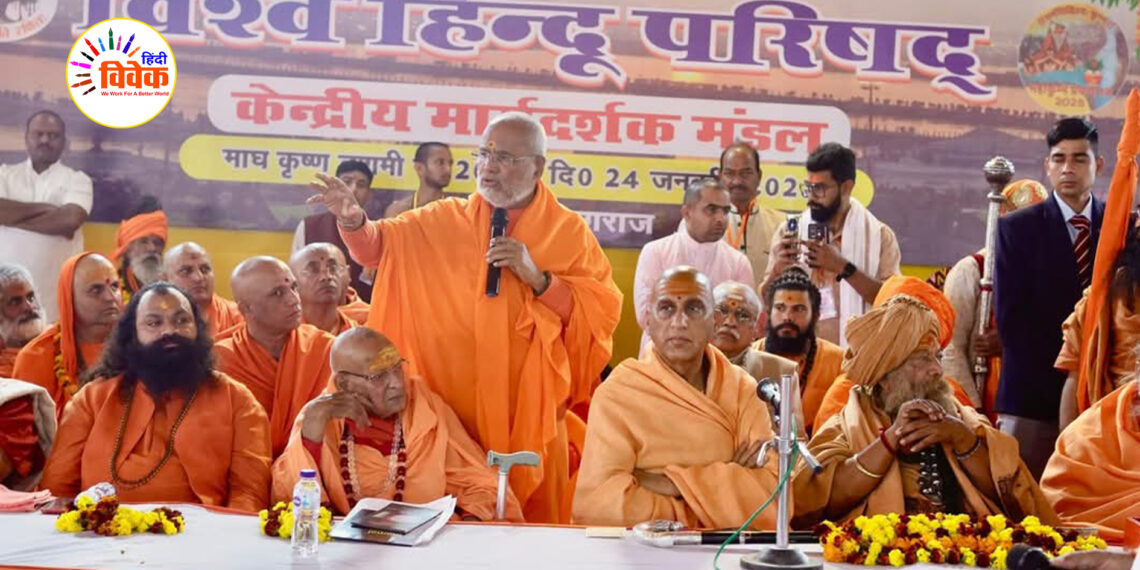 विहिप के केंद्रीय मार्गदर्शक मंडल की बैठक सम्पन्न