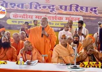 विहिप के केंद्रीय मार्गदर्शक मंडल की बैठक सम्पन्न