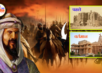 मेहमूद गजनवी का आक्रमण और सोमनाथ विध्वंस